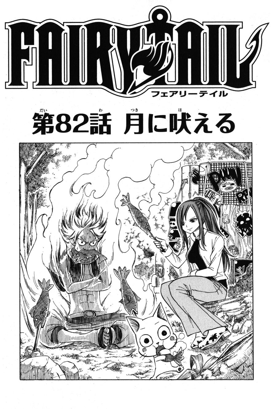 Chapter Fairy Tail Wiki Fandom