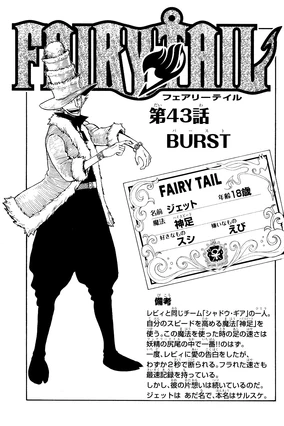 Chapter 43 | Fairy Tail Wiki | Fandom