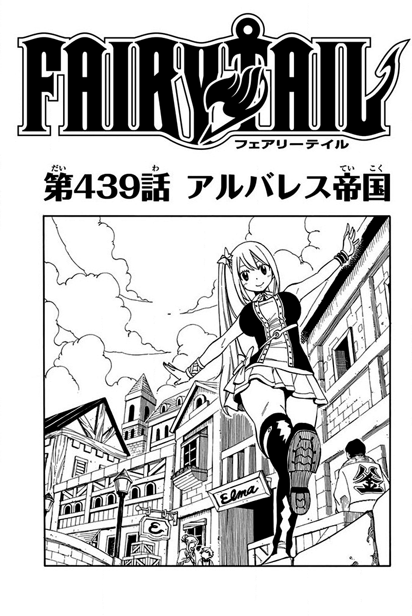 Chapter 439 | Fairy Tail Wiki | Fandom