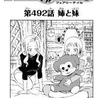 Chapter 492 Fairy Tail Wiki Fandom