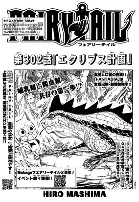 FAIRY TAIL 画集 FANTASIA 括ら