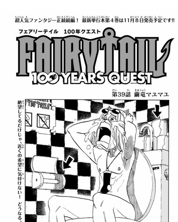 Fairy Tail 100 Years Quest Chapter 39 Fairy Tail Wiki Fandom