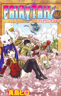 Volume 40 Cover.png