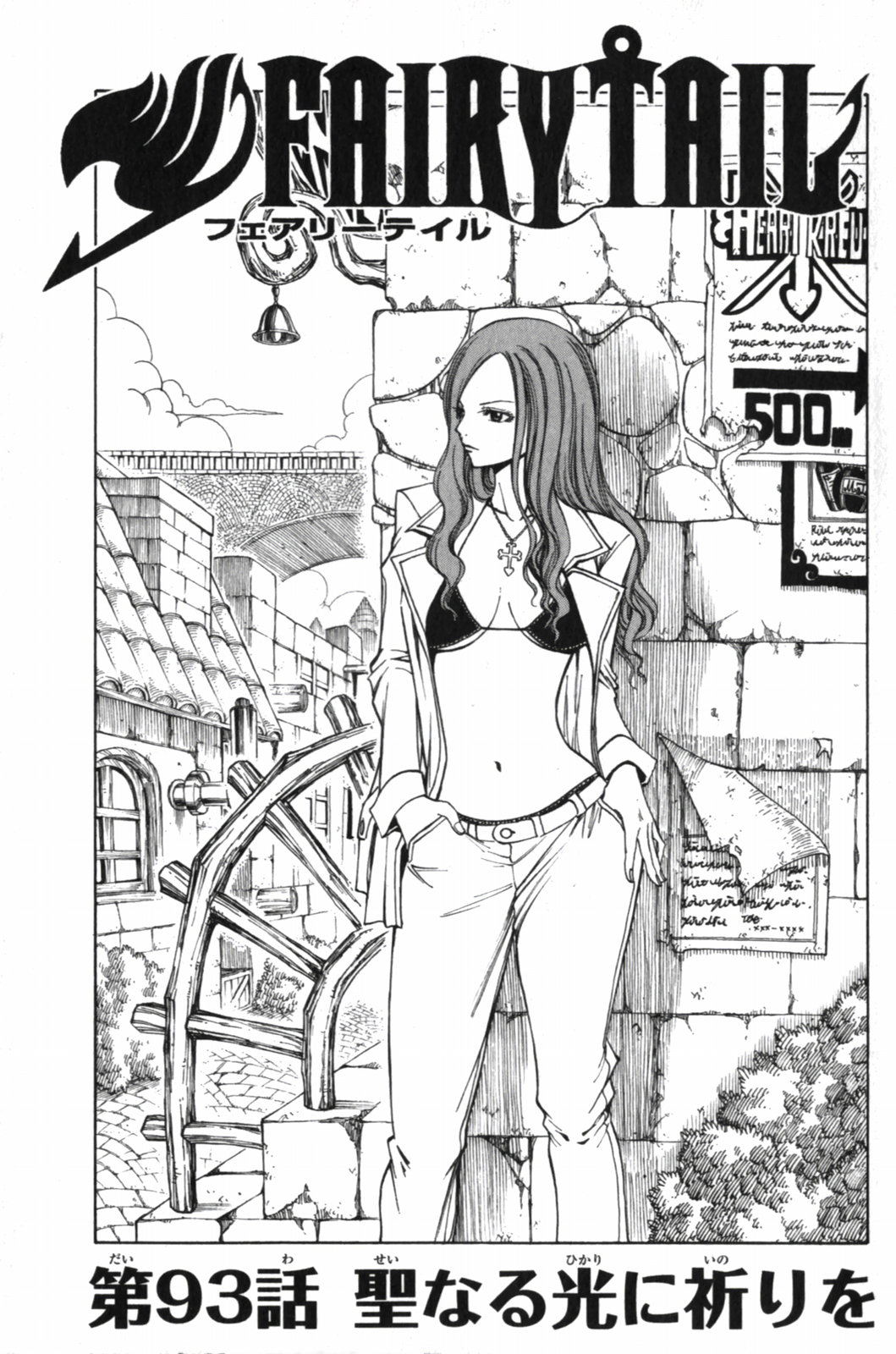 Chapter 93 Fairy Tail Wiki Fandom