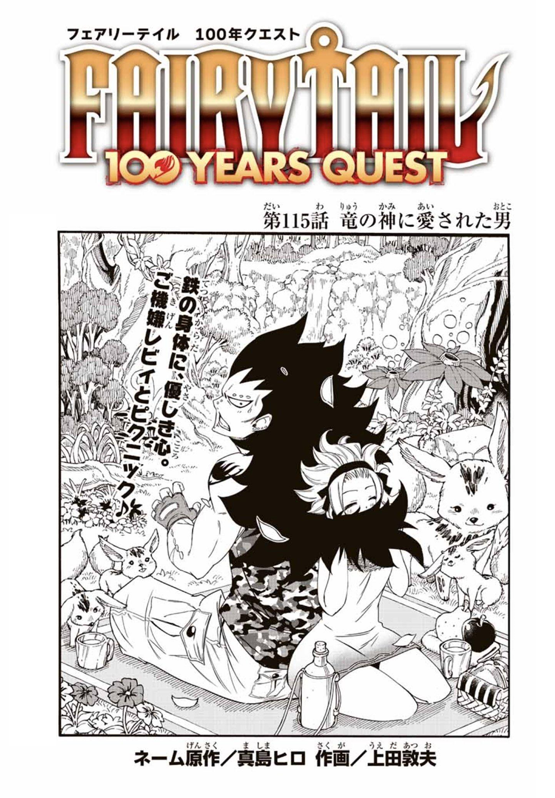Fairy Tail Manga Review – Legend of the Golden Wind