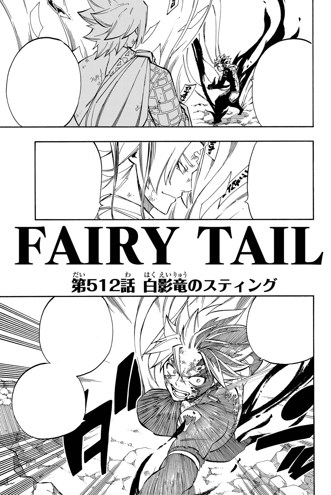 Natsu's Dragon Power! Acnologia Chases Pegasus – Fairy Tail 531