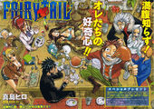 Fairy Tail on the cover of Chapter 63