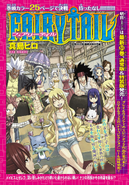 Gajeel on the cover of Chapter 452