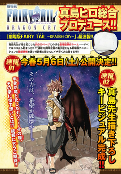Fairy Tail Dragon Cry Image Gallery Fairy Tail Wiki Fandom
