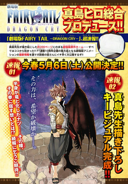 Limited Theatrical Release of Fairy Tale: Dragon Cry Coming in August -  Marooners' Rock