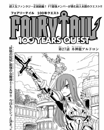 Fairy Tail 100 Years Quest Chapter 27 Fairy Tail Wiki Fandom Fairy Tail 100 Years Quest Chapter 27 Fairy Tail Wiki Fandom