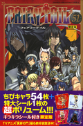 Volume 51 (Special)