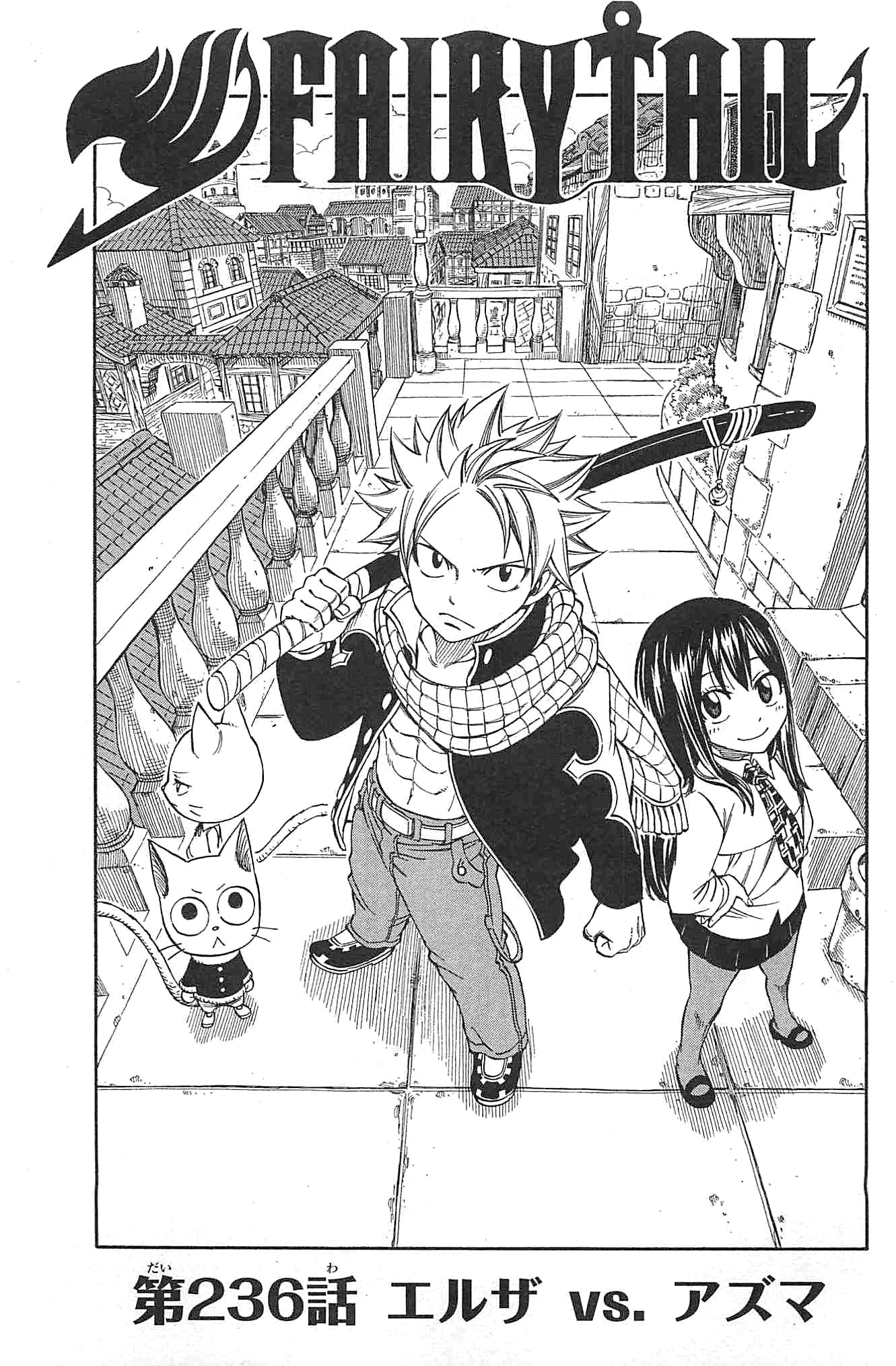FAIRYTAIL漫画 Chapter 294 | Fairy Tail Wiki | Fandom