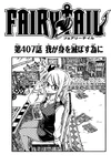 Chapter 407