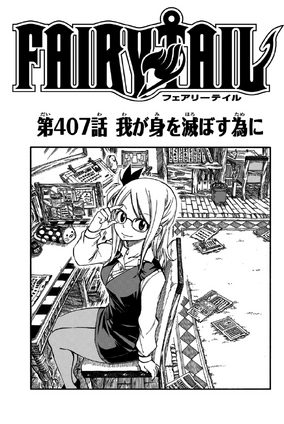 少年漫画 FAIRY TAIL(1) Fairy Tail, Volume 1 — a community-created list from