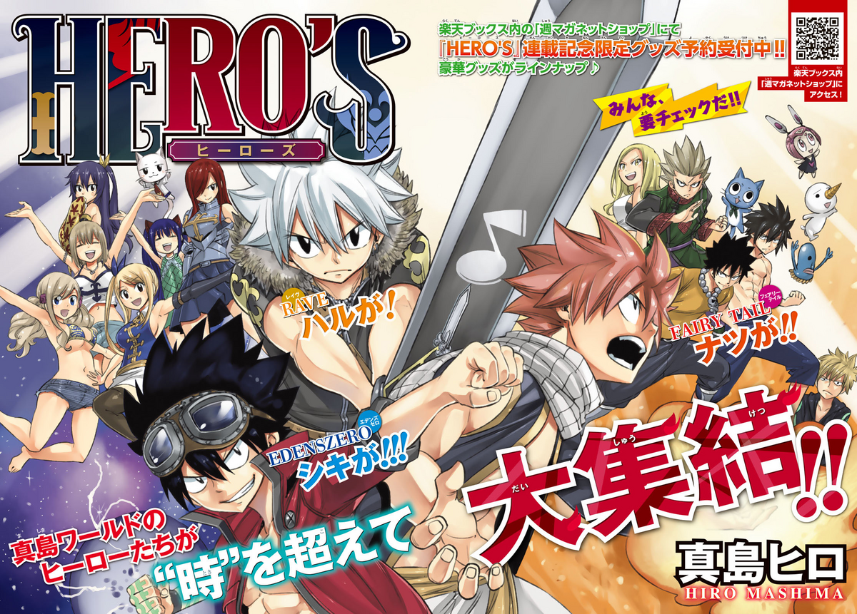 週マガネットショップ』でHERO'S連載記念グッズ予約受付中③