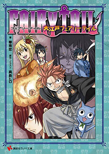 Fóruns Fairy tail, Manga - Comic strip