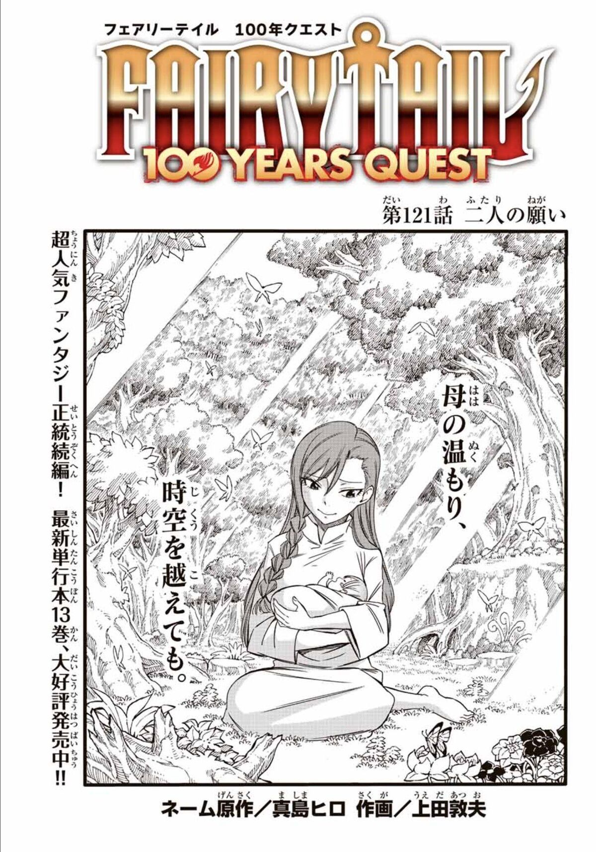 Fairy tail 100 year quest манга фото 78