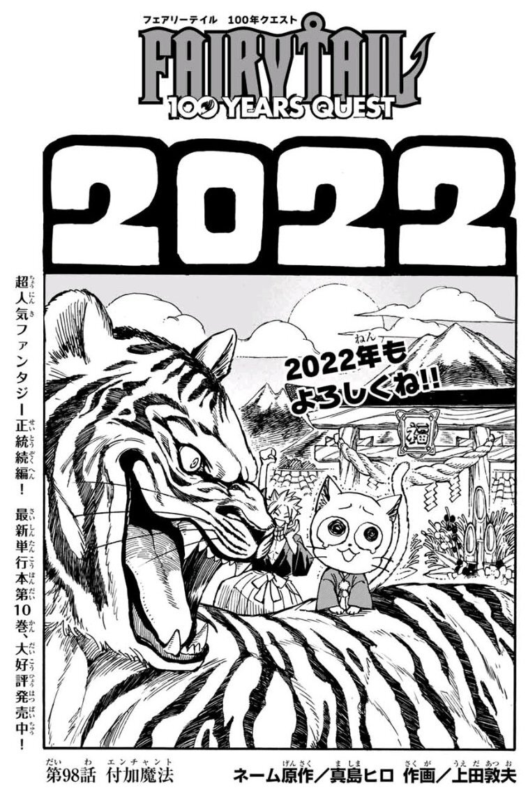 fairy tail 2022 gray