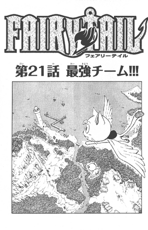 Chapter 21 Fairy Tail Wiki Fandom