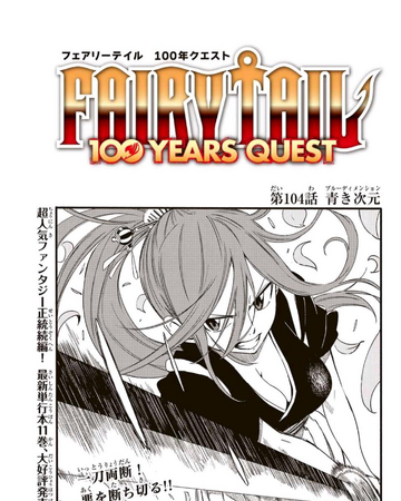 Fairy Tail 100 Years Quest Chapter 104 Fairy Tail Wiki Fandom
