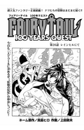 Gray on the cover of 100 Years Quest Chapter 26