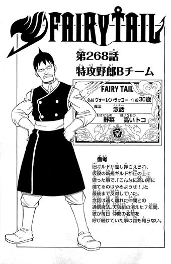 Chapter 268 Fairy Tail Wiki Fandom Chapter 268 Fairy Tail Wiki Fandom