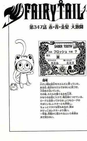 Chapter 347 | Fairy Tail Wiki | Fandom