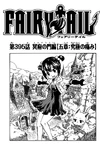 Chapter 395