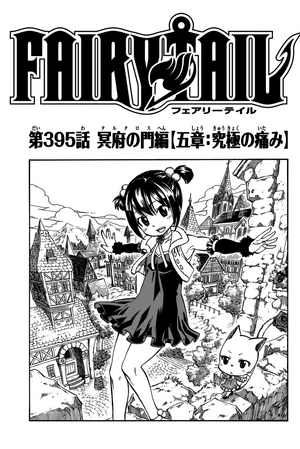 FAIRYTAIL 貴重な原画 FAIRYTAIL フェアリーテイル 妖精の尻尾 真島ヒロ 完結記念複製
