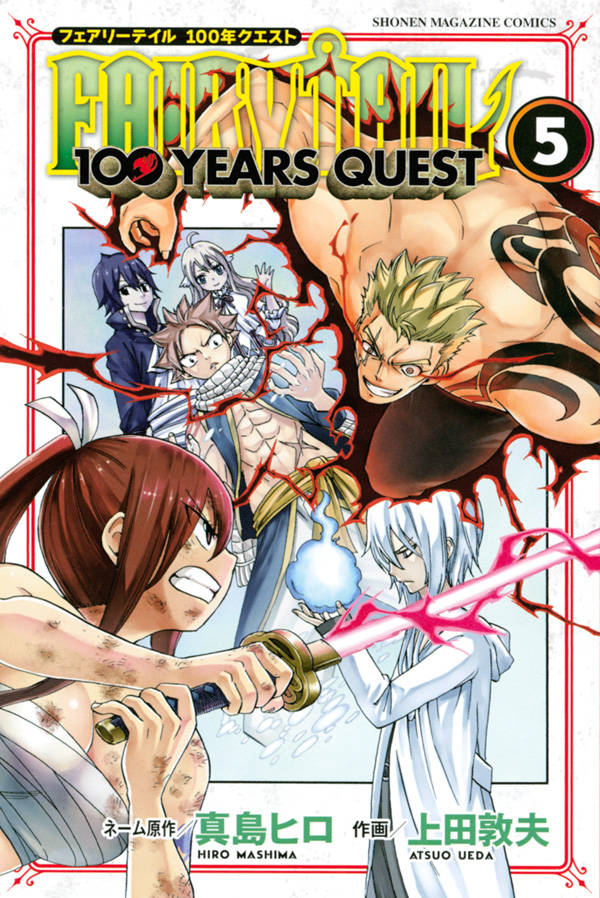 Fairy Tail: 100 Years Quest Anime Adaptation Announced