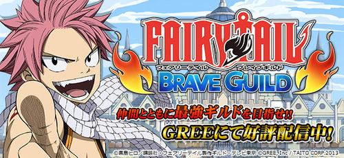 Fairy Tail Brave Guild Fairy Tail Wiki Fandom