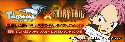 User blog:Misaki12/Fairy Tail Online game..is it true?!, Fairy Tail Wiki