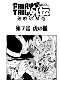 Fairy Tail Gaiden The Twin Dragons Of Sabertooth Fairy Tail Wiki Fandom