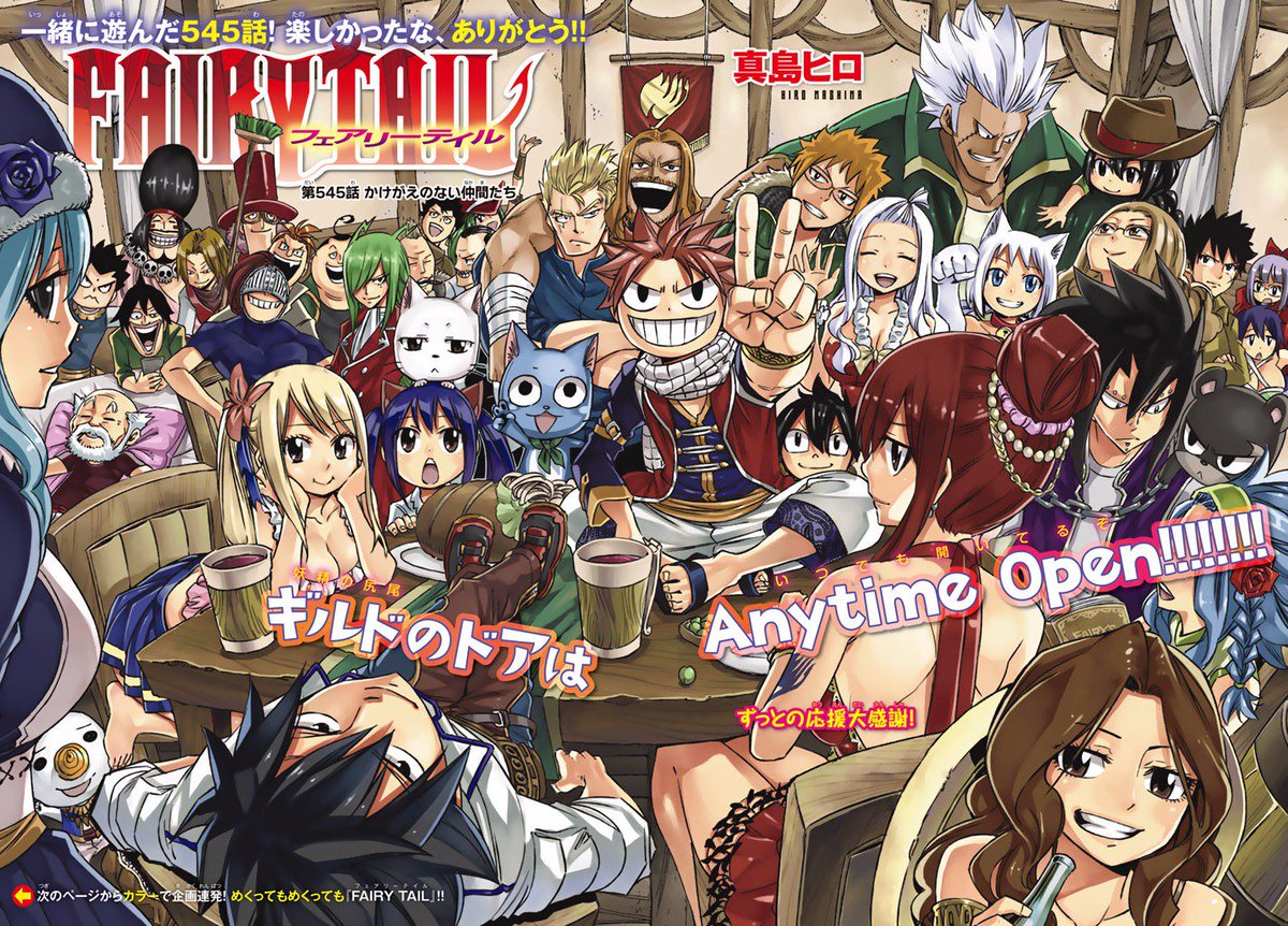 Глава 545 | Fairy Tail Wiki | Fandom