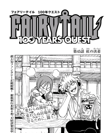 Fairy Tail 100 Years Quest Chapter 45 Fairy Tail Wiki Fandom