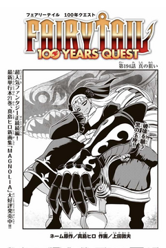 フェアリーテイル フェアリーテイル出陣 - song and lyrics by Yasuharu Takanashi