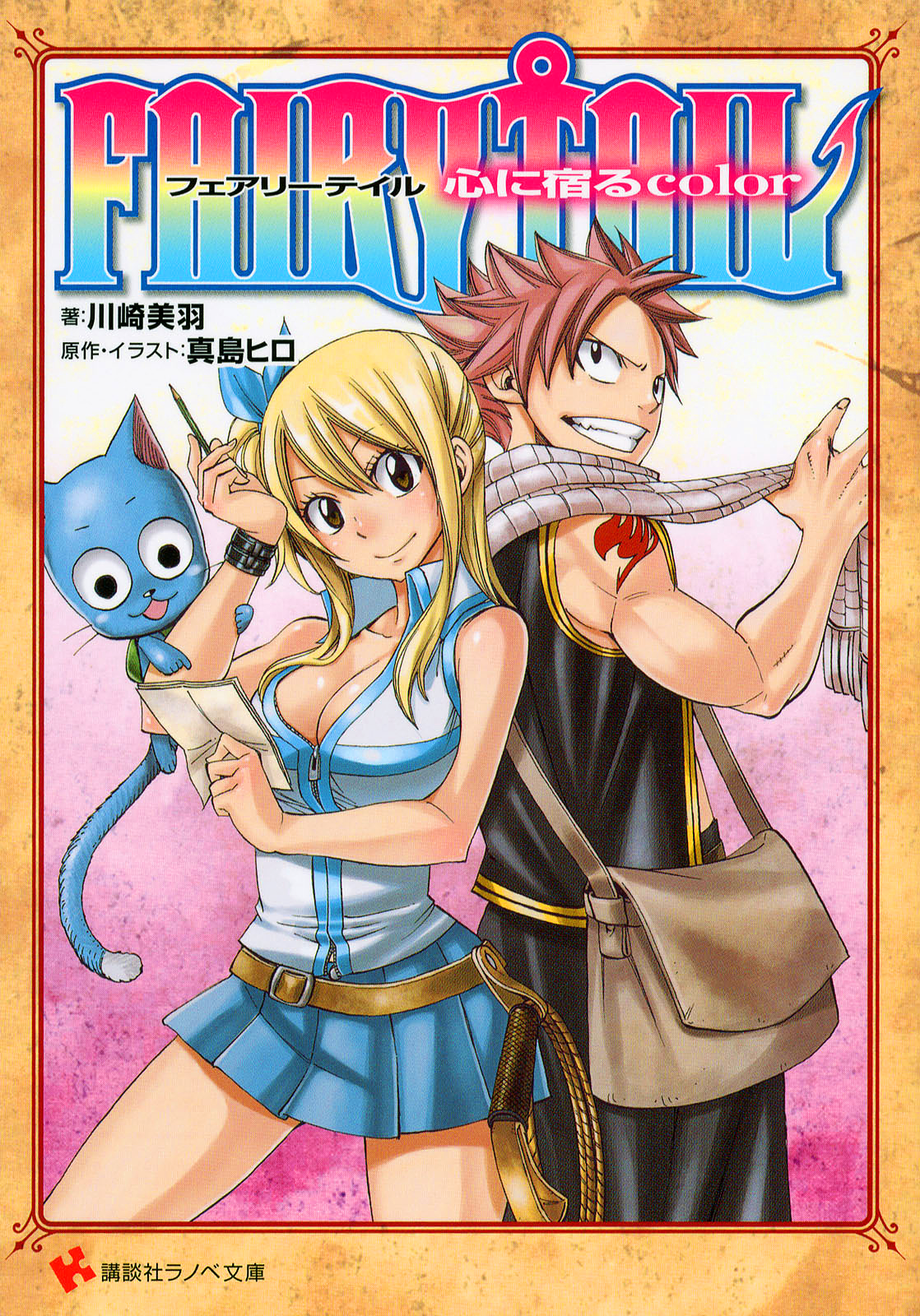 Fairy Tail Series  Fairy Tail Wiki  Fandom