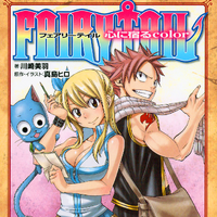 Light Novels Fairy Tail Wiki Fandom Light Novels Fairy Tail Wiki Fandom