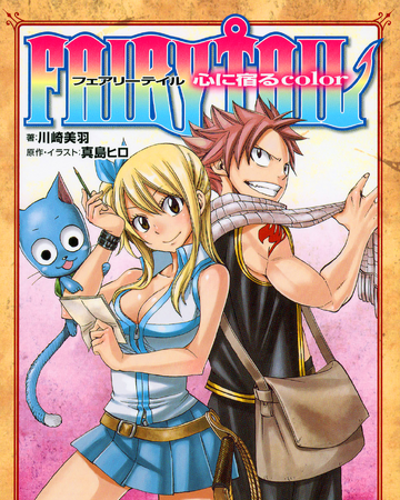 Fairy Tail The Color Residing Within The Heart Fairy Tail Wiki Fandom