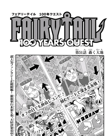 Fairy Tail 100 Years Quest Chapter 51 Fairy Tail Wiki Fandom Fairy Tail 100 Years Quest Chapter 51 Fairy Tail Wiki Fandom