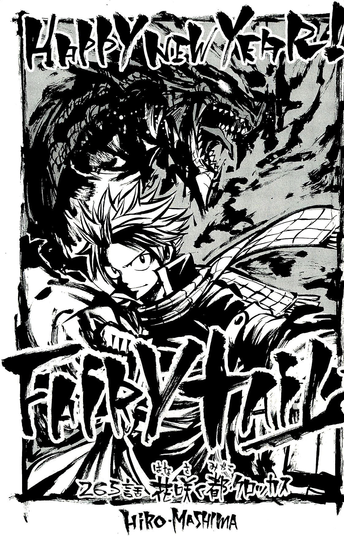 Chapter 265 | Fairy Tail Wiki | Fandom