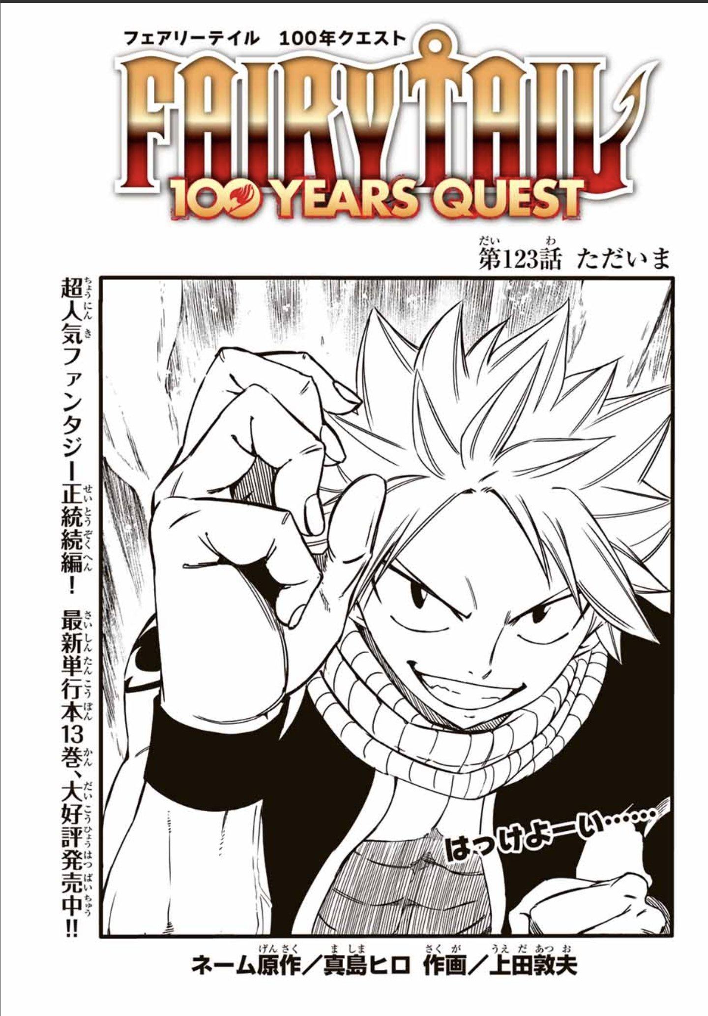 Fairy Tail: 100 Years Quest  JP Chapter 117 : r/fairytail