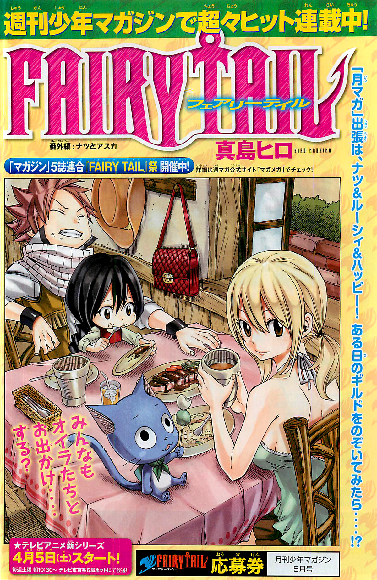 fairy tail lucy and natsu kiss manga