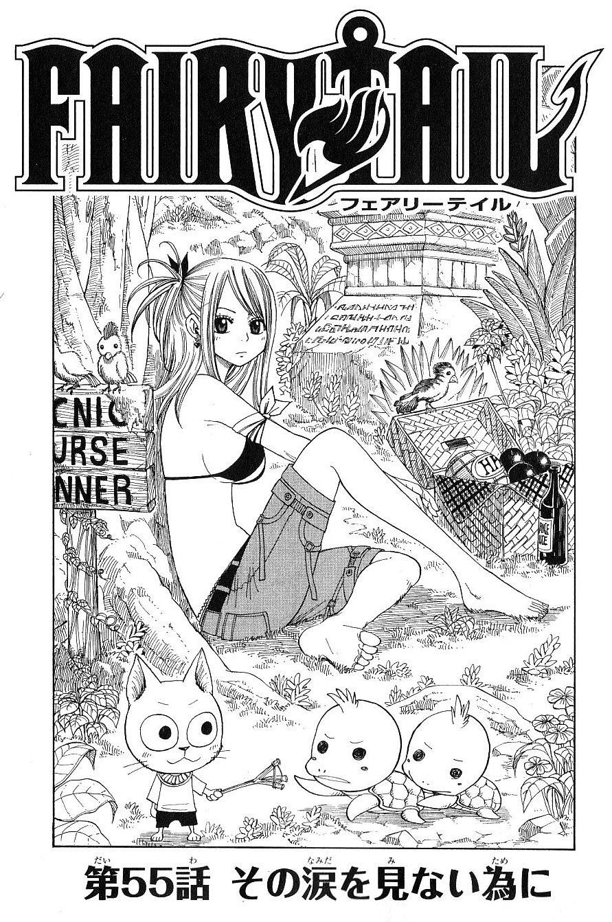 Fairy Tail: 100 Years Quest 55 - Read Fairy Tail: 100 Years Quest Chapter 55