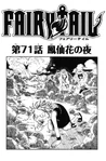 Chapter 071