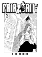 Erza on the cover of Volume 3
