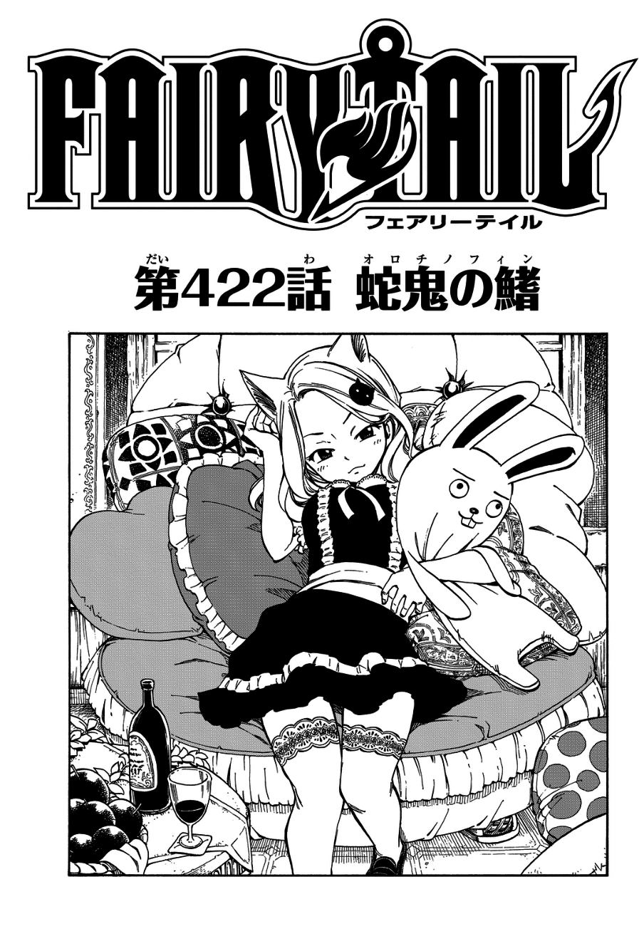 Volumes and Chapters, Fairy Tail Wiki, Fandom