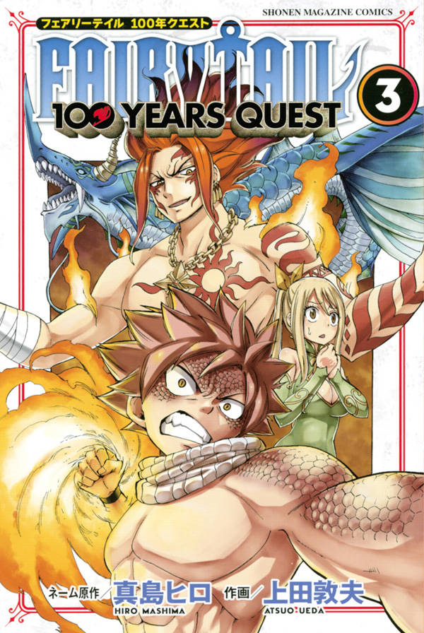 Fairy Tail: 100 Years Quest | Fairy Tail Wiki | Fandom