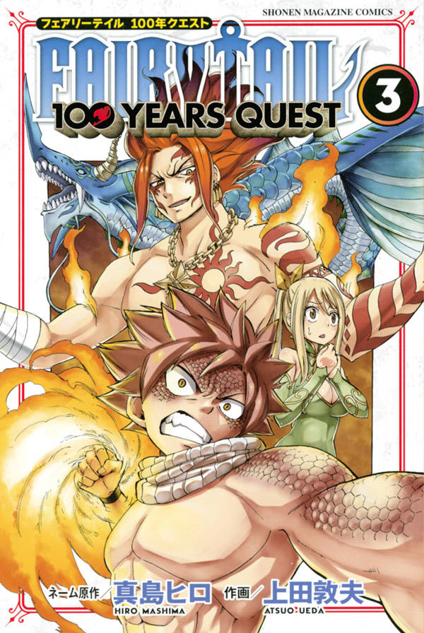 Fairy Tail 100 Years Quest 🇫🇷 on X: Page cover du chapitre 142 de Fairy  Tail 100 Years Quest.  / X